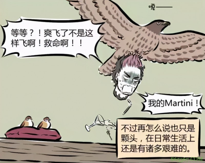 非人哉漫画又出现一位刑天,还是有头的那种?原来官方又恰饭了