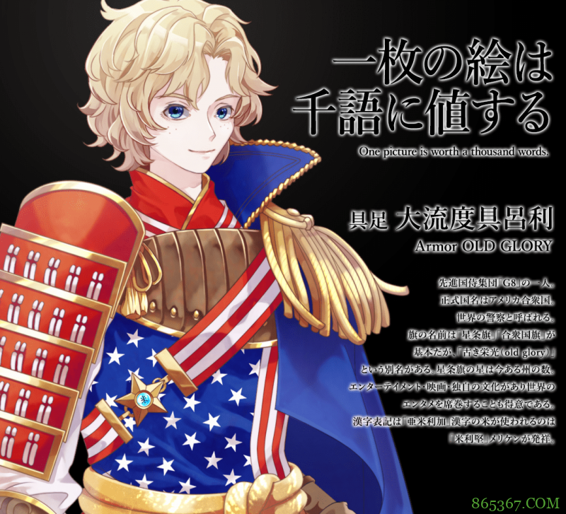 国旗拟人各有特色，中国越看越好看，不仅因为自己人还因悠久历史