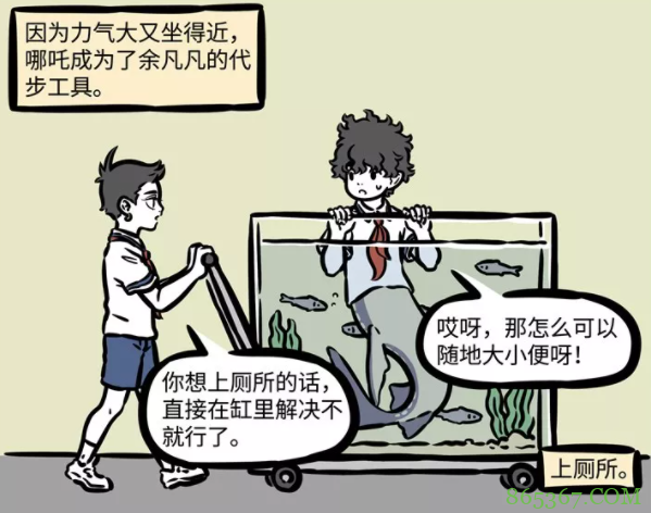 非人哉：哪吒他们班有一位转校生，关系其实还不错，可惜没戏份了