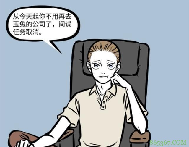 非人哉：小玉金蟾互派间谍，公司之间上演无间道，双双遭遇失败