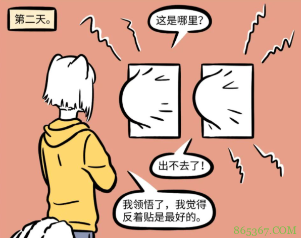 非人哉又有新角色！长得很萌，和财神有关，干的事让九月不爽