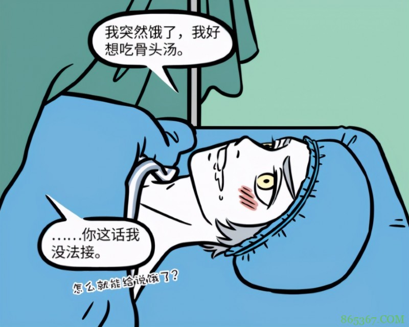 非人哉:哮天动手术居然不变回原形?这是啥原理?