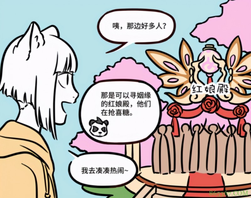 非人哉番外篇九月被误会要结婚?来接亲的帅哥还挺帅!