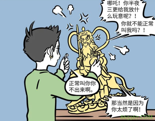 非人哉:九月哪吒分别展示召唤财神的方法,一个被坑,一个赚了钱