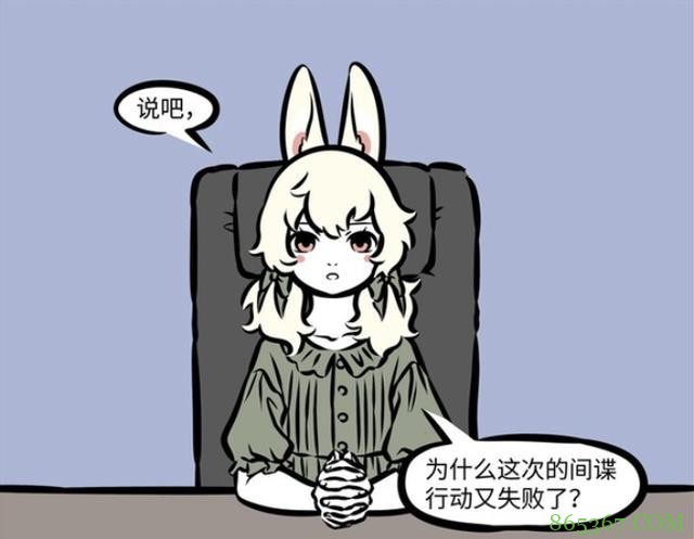 非人哉：小玉金蟾互派间谍，公司之间上演无间道，双双遭遇失败