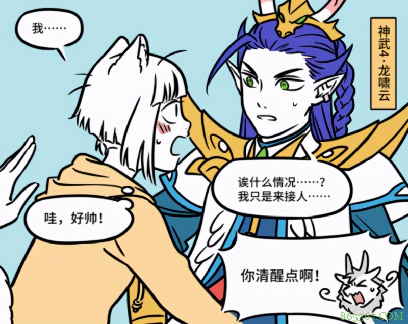 非人哉番外篇九月被误会要结婚?来接亲的帅哥还挺帅!