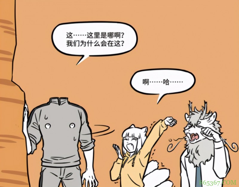 非人哉漫画又出现一位刑天,还是有头的那种?原来官方又恰饭了
