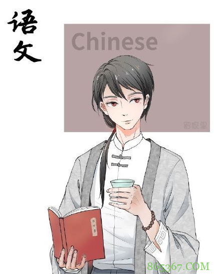 画师绘制课本拟人,历史化身古风帅哥,数学看着压力大