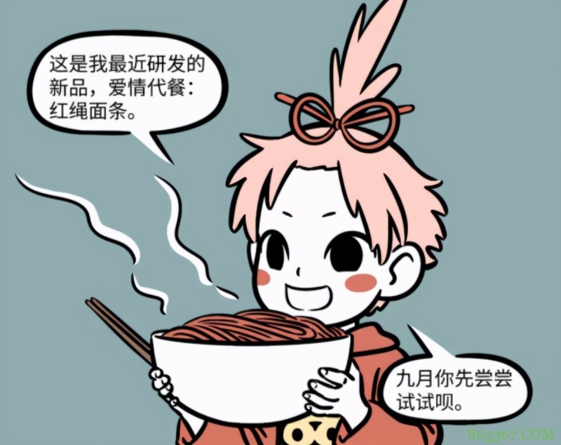 非人哉:九月终于体验到恋爱的感觉,月老终于有了个靠谱发明!