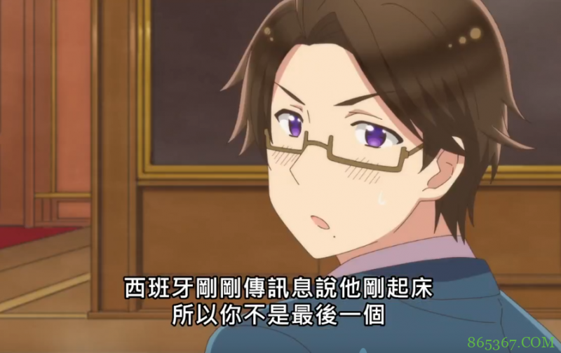 这部国家拟人的动画已开播还没人买？害怕被举报？我觉得不用担心