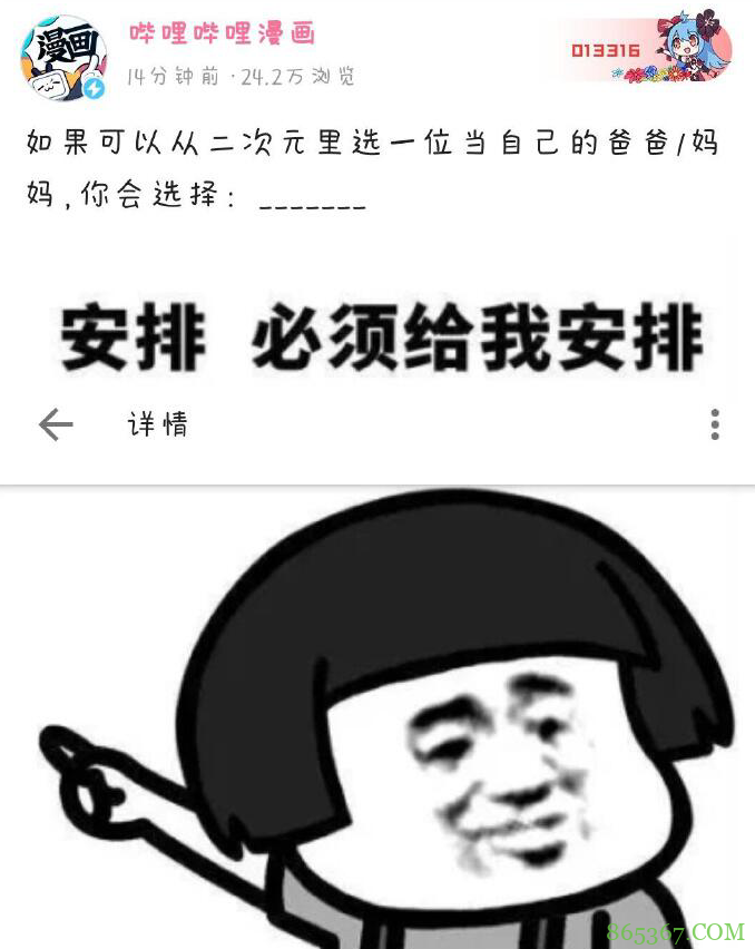 B站粉丝最多的账号又翻车，坐拥2000万粉丝，却经常被吐槽