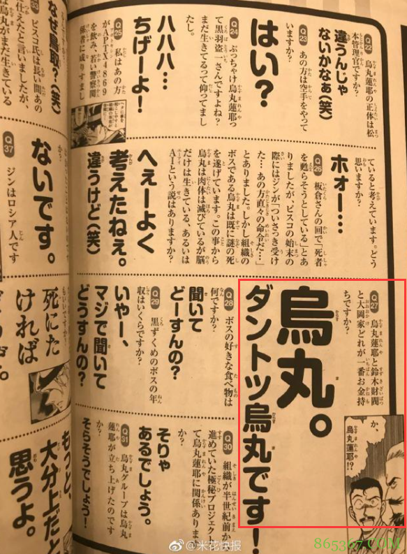名侦探柯南里谁更有钱?主角团没一个缺钱,首富和我想的不一样