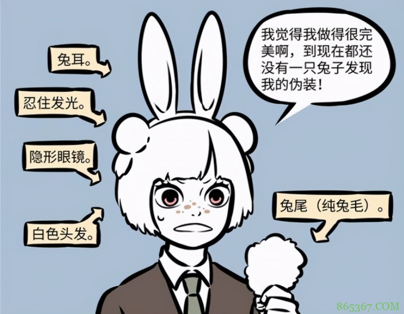 非人哉：小玉金蟾互派间谍，公司之间上演无间道，双双遭遇失败