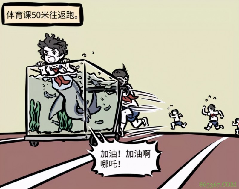 非人哉：哪吒他们班有一位转校生，关系其实还不错，可惜没戏份了