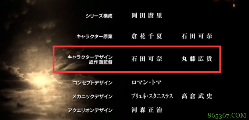 动画里常见的“总作画监督”是什么职位？是怎么诞生的？