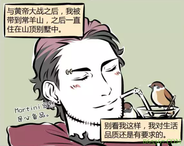 非人哉漫画又出现一位刑天,还是有头的那种?原来官方又恰饭了