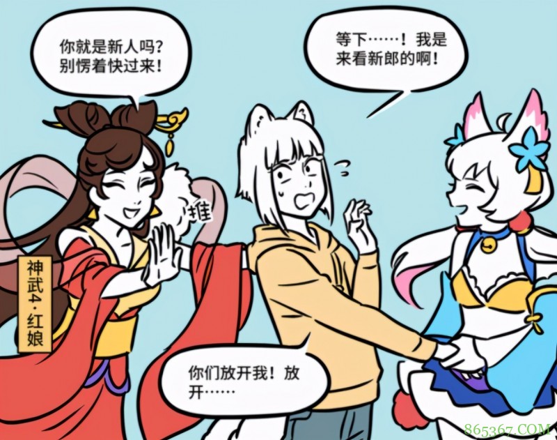 非人哉番外篇九月被误会要结婚?来接亲的帅哥还挺帅!