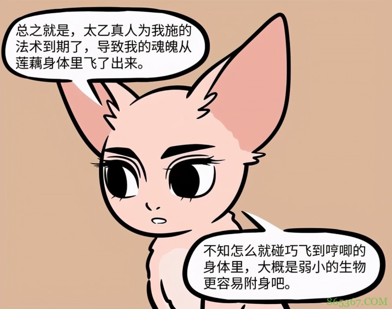 非人哉：徐哼唧换造型变毛球，之前的造型更搞笑，变成哪吒了