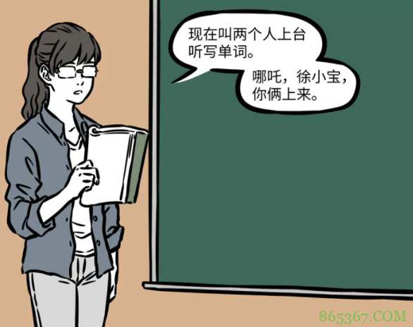 非人哉里除了神仙妖怪,也有人类的身影,今天来聊聊哪吒的老师