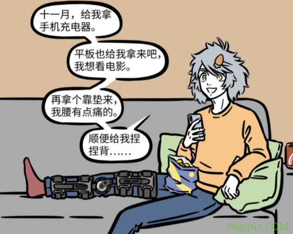 非人哉最新漫画透露十一月真的很会照顾人，咋就不被九月待见呢？