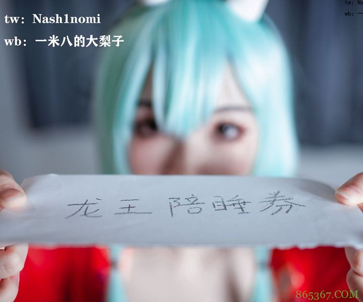 微博网红二次元coser &#8211; 一米八的大梨子10套合集【2.8G】