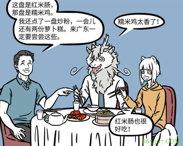 非人哉：九月他们公司有多爽？出差一路吃吃吃，领导也不怪他们