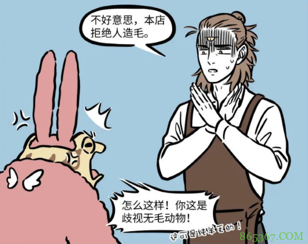 非人哉又有新角色！这次是一只金蟾，还有点丑萌丑萌的