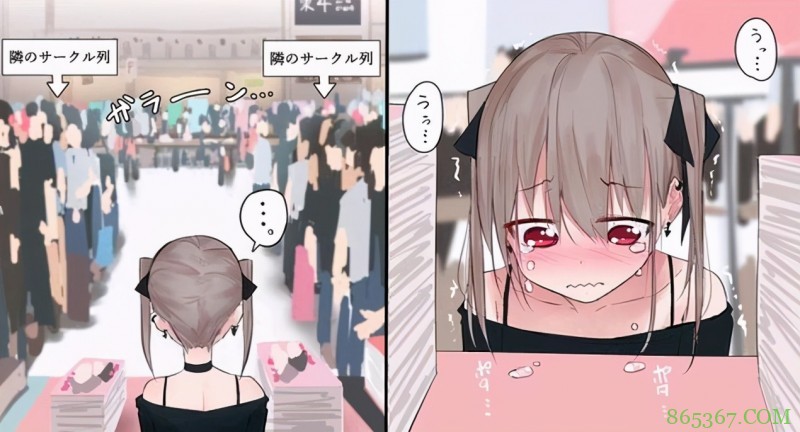 在漫展卖本子真的赚钱么？有人赚得盆满钵满，也有人一本都卖不掉