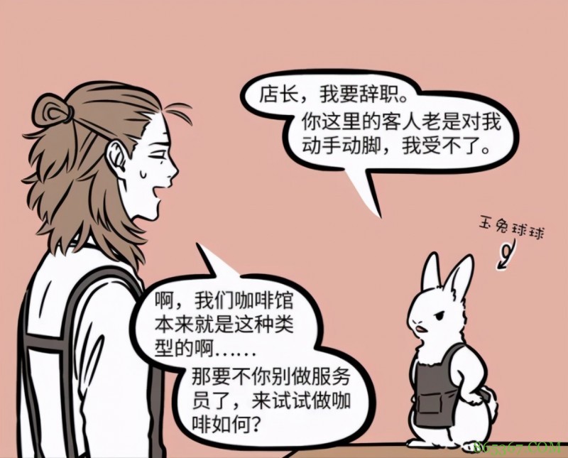 非人哉又有新角色的登场！是只可爱的小玉兔，在杨戬那上班