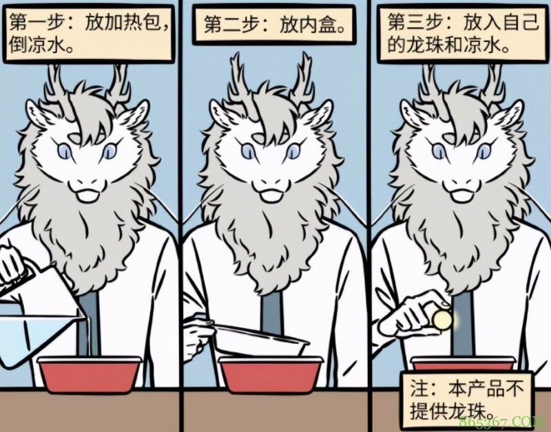 非人哉：烈烈赶时髦买了新产品，总感觉他又上当了啊