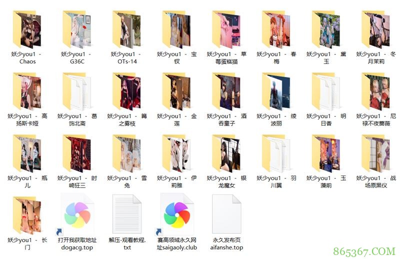 妖少you1 COS25套无水印版合集.jpg 网络红人 – 妖少you1 cosplay 25套无水印版合集【272P/904MB】