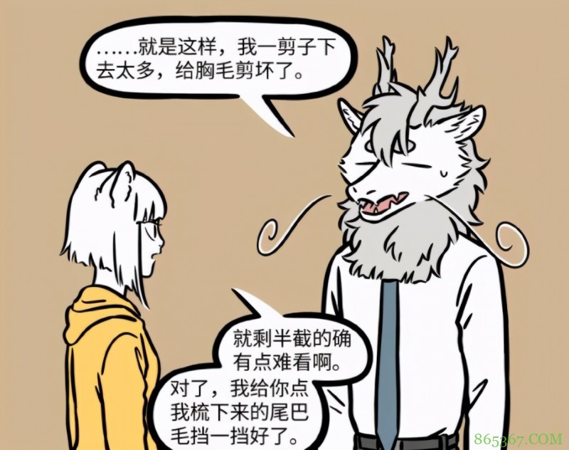 非人哉：烈烈透露大秘密，他下巴上的居然不是胡子，而是胸毛？