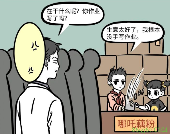 非人哉:哪吒抓了小财神想要钱,反被开导走上“致富路”