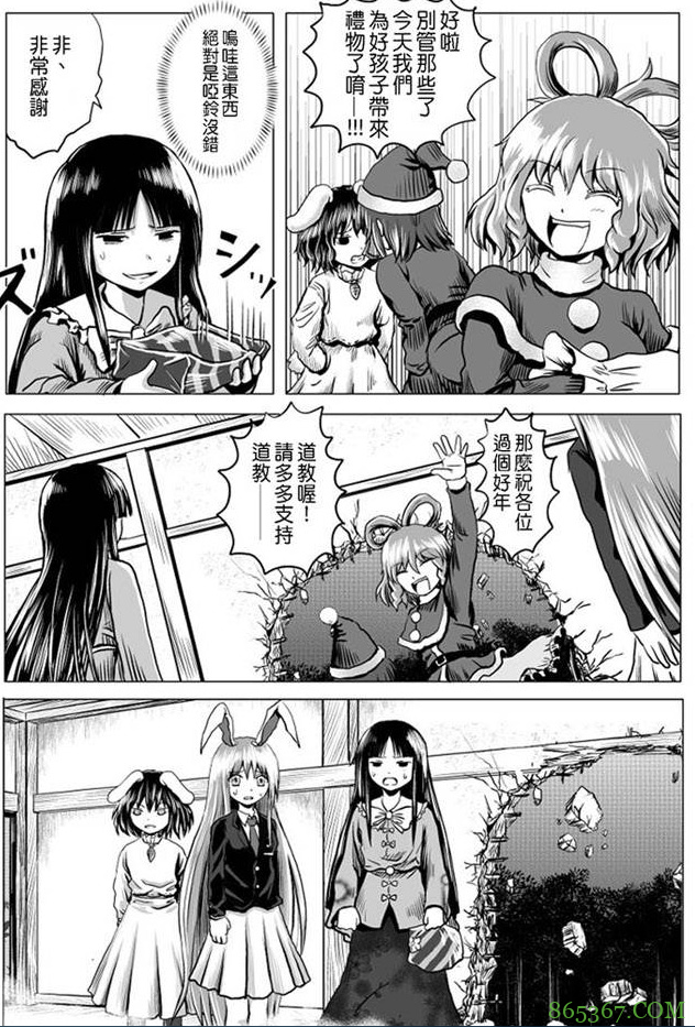 提到本子就想歪？有的大佬专门创作搞笑本子，照样在漫展上卖得火