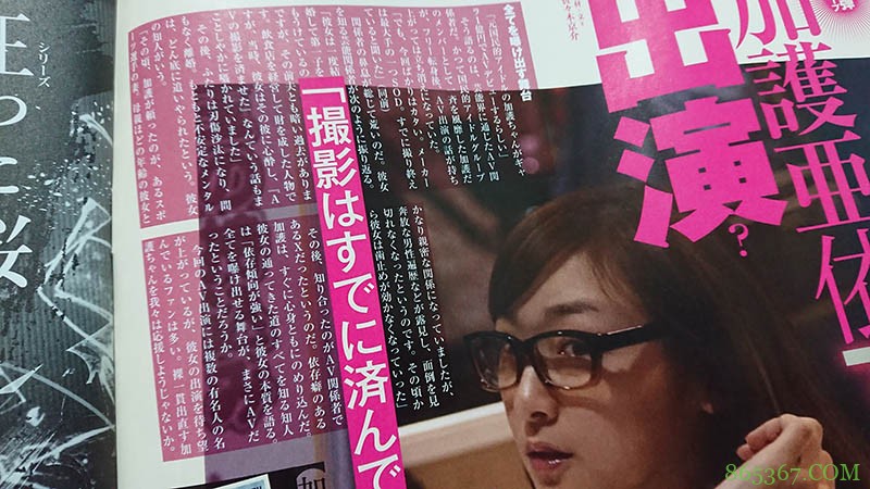 八卦杂志惊爆!SOD那个片酬一亿円的Super Star是⋯