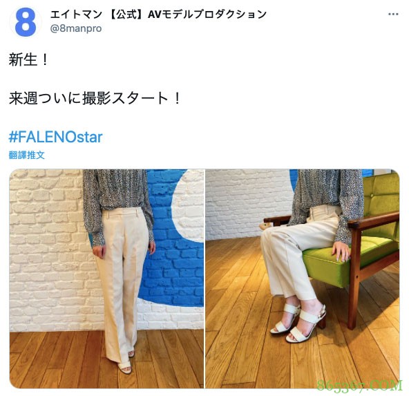 事务所8MAN又爆雷!即将加入Faleno的这位重量级新人是?