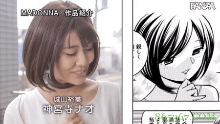 专属2周年纪念!神宫寺ナオ成了老头子的泄欲工具!