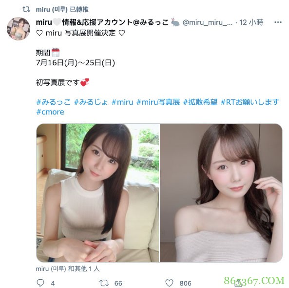 震撼业界!miru为何更换经纪公司、未来效应为何?