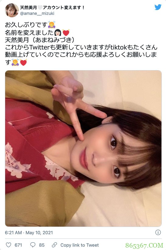 改名潮袭来!AV女优的考虑是?未来又会怎么样?