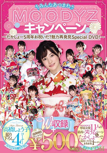 Moodyz十二金钗总动员!她们为的是⋯