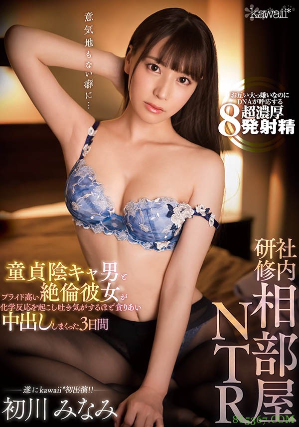 突然爆量发片⋯初川みなみ出了什么事?