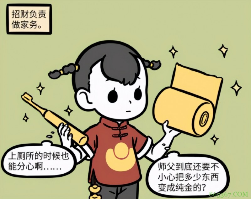 非人哉:新登场的两位小财神也太棒了!不仅有钱还家务万能