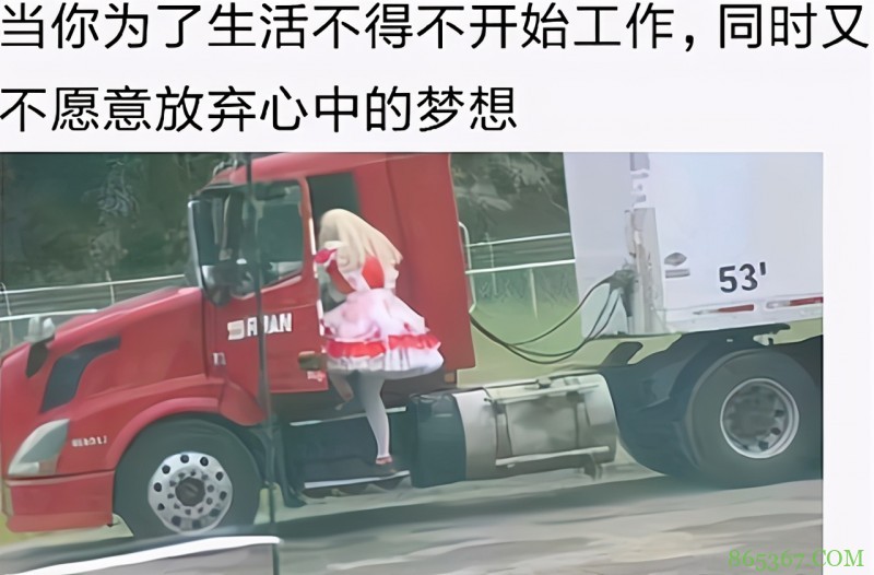 穿LO装汉服上班上学越来越常见,我很支持,但有一种行为坚决反对