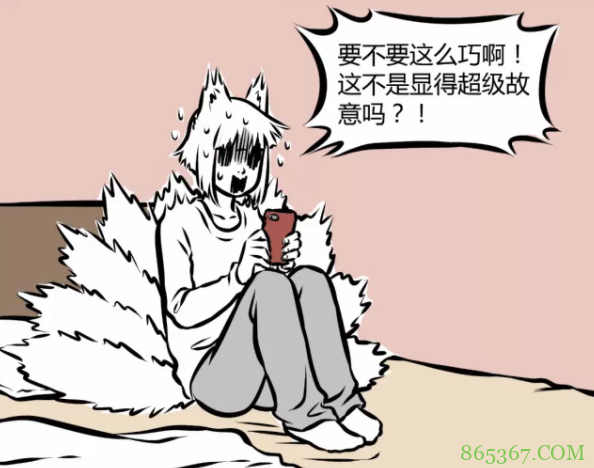 非人哉：九月他们找理由逃避开会，意外暴露微信头像，看着好可爱