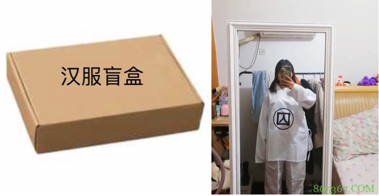 网友吐槽汉服盲盒开出古装囚服,虽然是玩笑,但我真的上过当