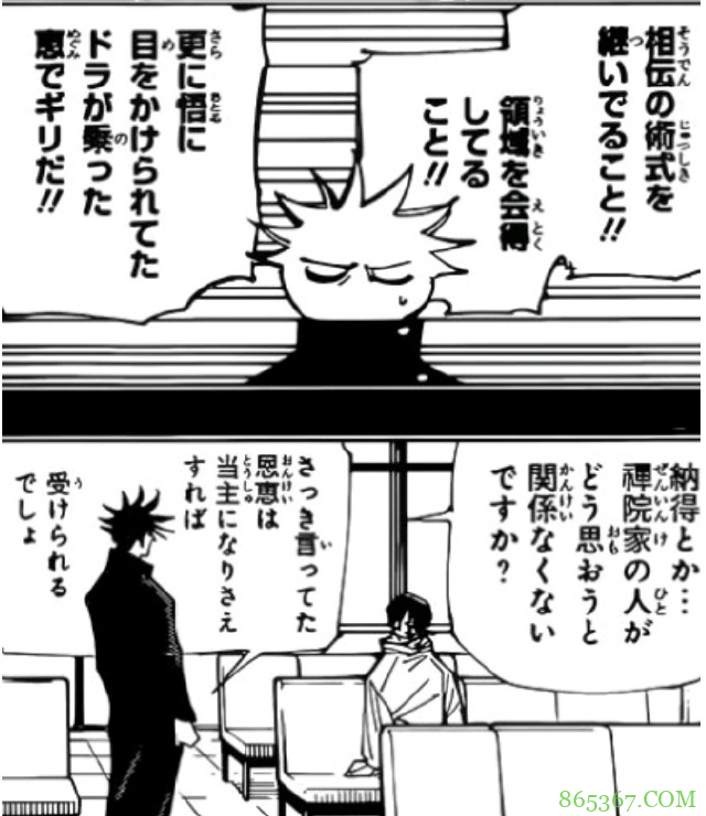 网友爆料咒术回战汉化组被冲了，和翻译饭圈学院的是同一个组