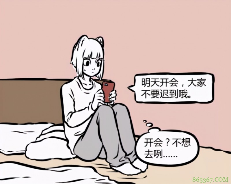 非人哉：九月他们找理由逃避开会，意外暴露微信头像，看着好可爱