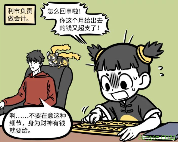 非人哉:新登场的两位小财神也太棒了!不仅有钱还家务万能