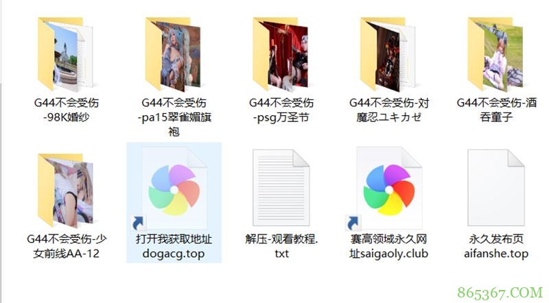 G44不会受伤六套.jpg 微博COS少女 – G44不会受伤 六套无水印版写真【117P/355M】