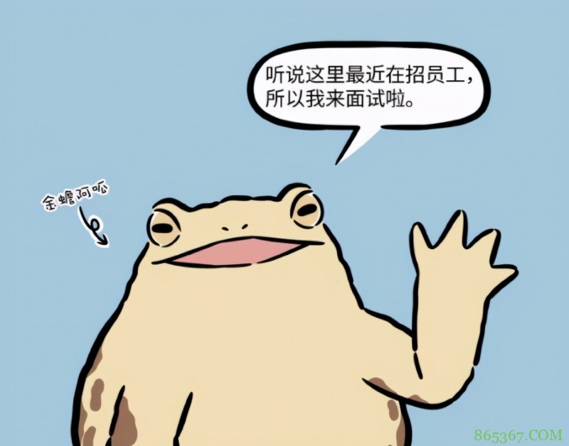 非人哉又有新角色！这次是一只金蟾，还有点丑萌丑萌的